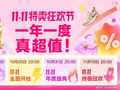 唯品会双11于10月20日晚8点上线，“狂秒48小时”年度低价