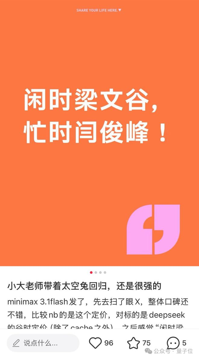 △图源：@大厂显微镜