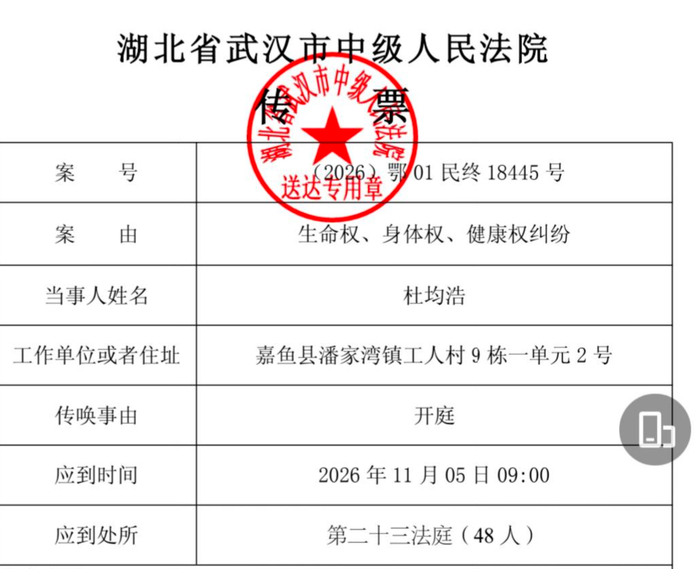 ▲被烧伤大学生杜均浩的父亲称，收到传票
