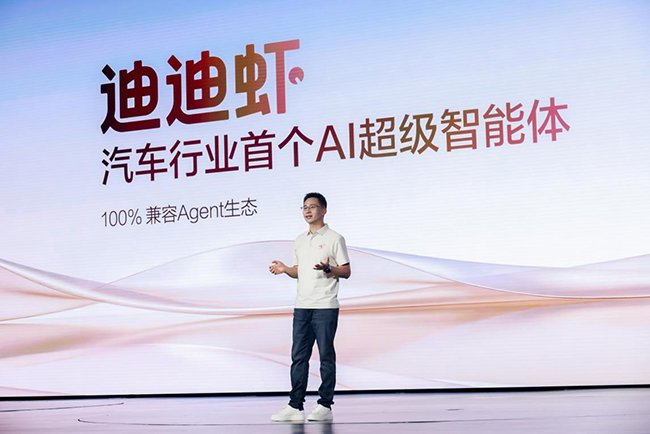 迪迪虾基于璇玑架构2.0，打造智能座舱新底座