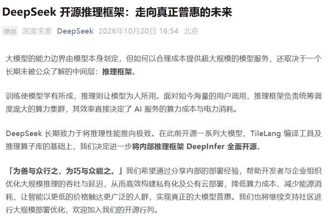 　　微信号“DeepSeek”截图