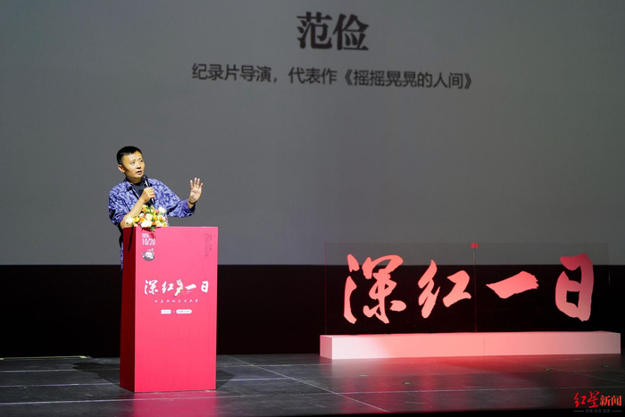▲纪录片导演范俭