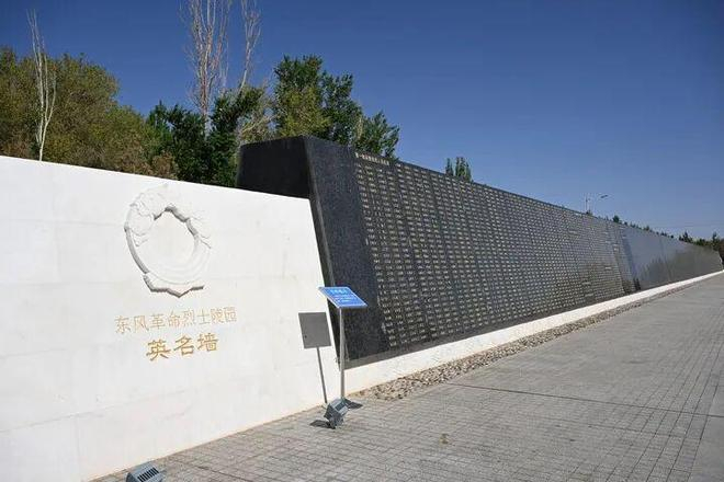  在酒泉卫星发射中心东风革命烈士陵园拍摄的英名墙。新华社记者 贝赫 摄