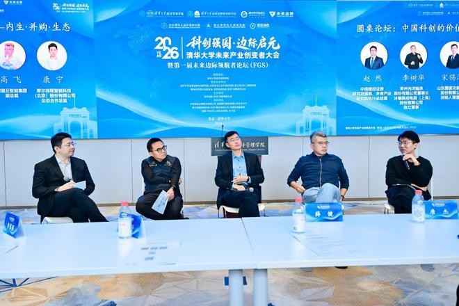 未来产业创变者大会现场 主办方供图
