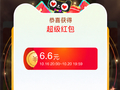 双11京东淘宝1.1元红包不限量发放 至高26888元