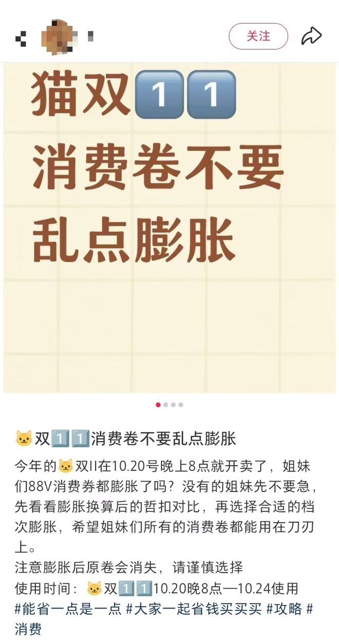 （图片来源：小红书）