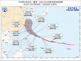 台风“蔷琵”逐渐靠近台湾以东洋面 21日起台湾海峡等地风力加大