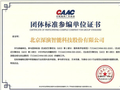 深演智能参编首份GEO团体标准：以企业AI决策实践共建行业规范