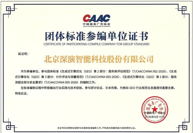 图片来源：深演智能