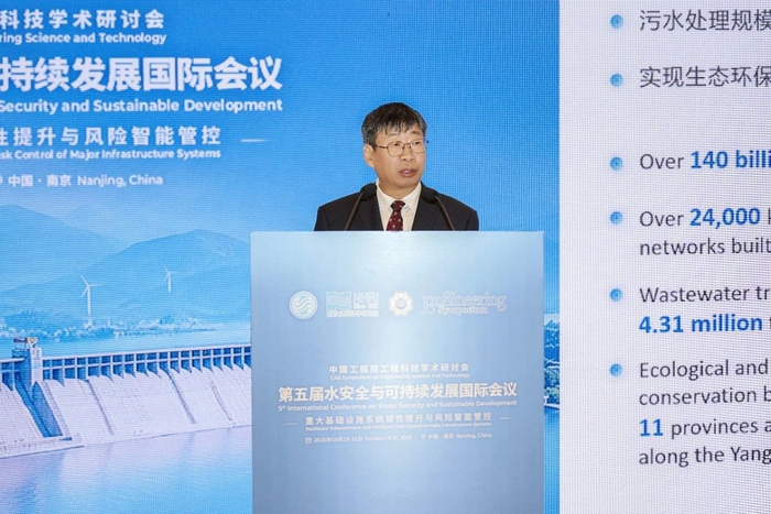 　　▲ 10月19日，刘伟平在第五届水安全与可持续发展国际会议上作主旨报告。大会组委会供图