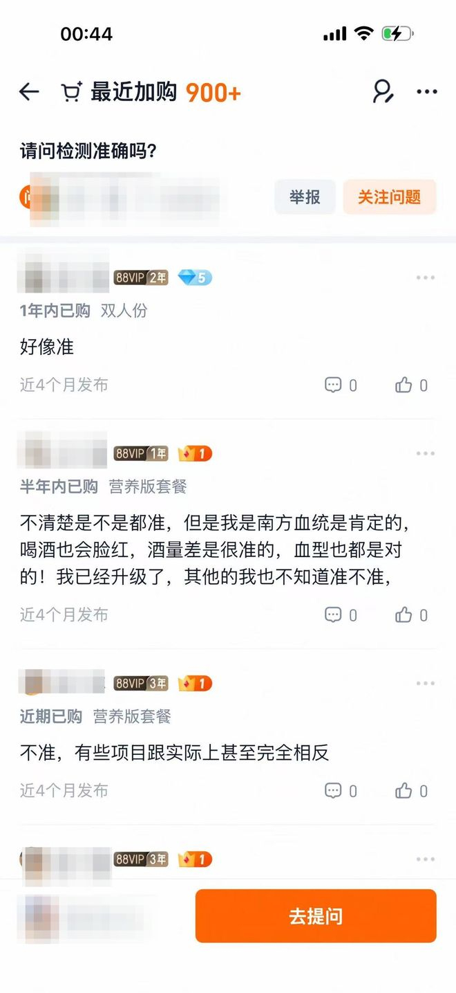 ▲部分消费者的评价回复