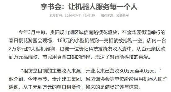 图源：中国新闻网