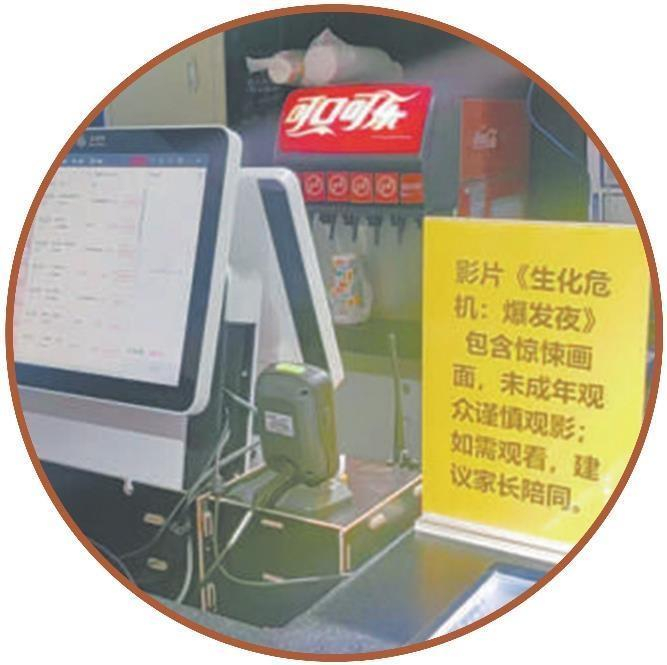         影院内的观影提示牌。