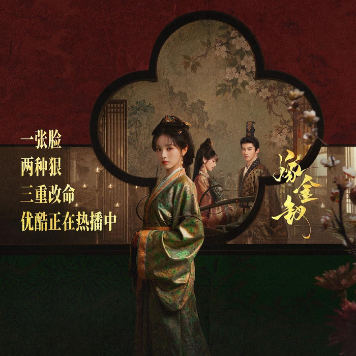 ↑图据嫁金钗官微
