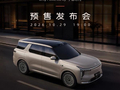 智己LS8 NEO纯电10月29日预售，全线控大五座旗舰SUV