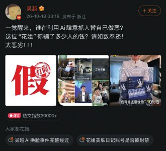 吴越在微博发文怒斥“花姐”太恶劣。微博截图