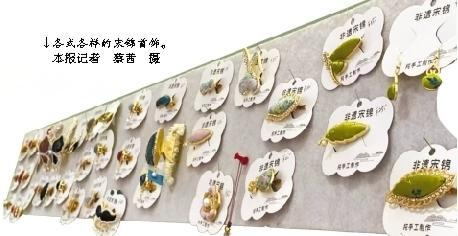 各式各样的宋锦首饰。 本报记者 蔡茜 摄