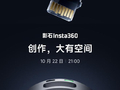 影石预热全新麦克风，10月22日登场