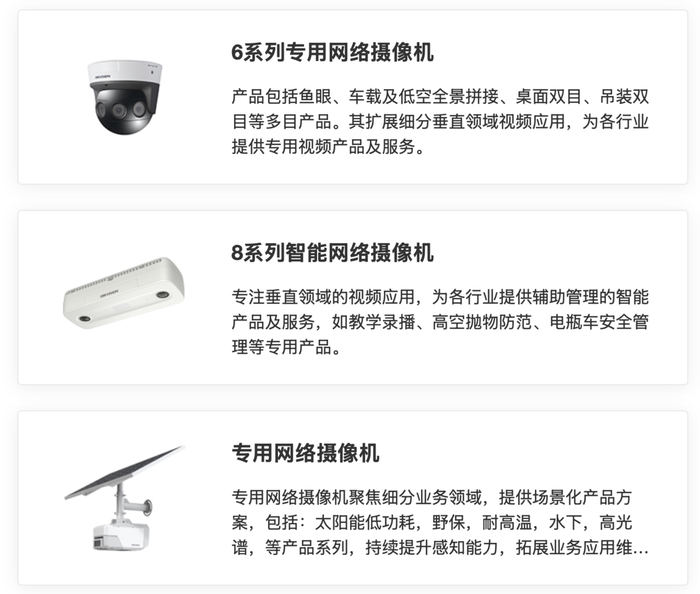 ▲企业官网截图