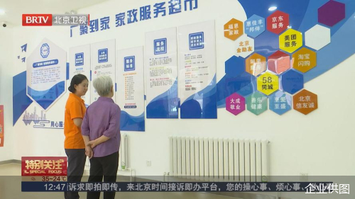 智慧康养机器人驿站：科技赋能养老新体验