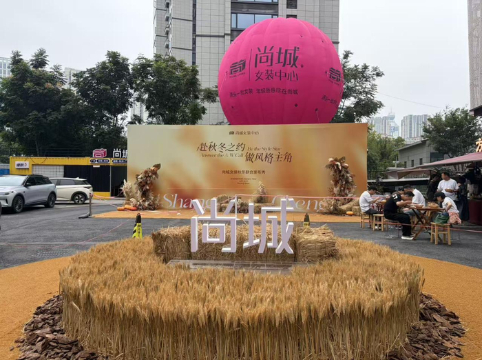 尚城女装中心。宋文泽摄