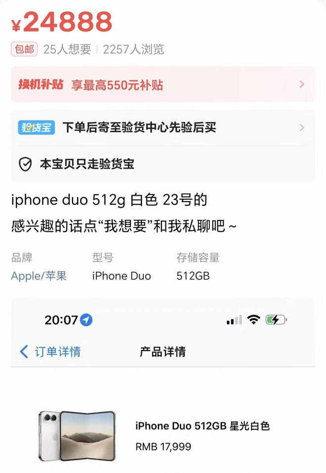  来源：某二手交易平台