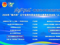 双金落袋！金普青年突击队省赛“人工智能+”赛道出圈