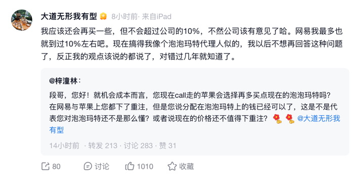 图片来源：雪球