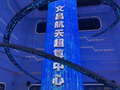 活力中国调研行｜文昌这家民营超算中心把遥感数据卖到了新加坡