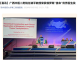 中俄团队完成“全球首例”脊髓移植手术，患者术后状况良好