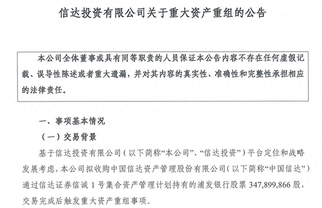 （图/深交所公告）