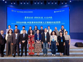 2026中国—中亚青年科学家人工智能对话活动举行