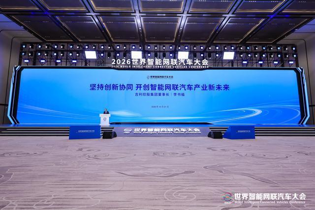 吉利控股集团董事长李书福 主办方供图