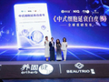 《中式细胞延衰白皮书》重磅发布，探索构建中式细胞延衰研究评价框架