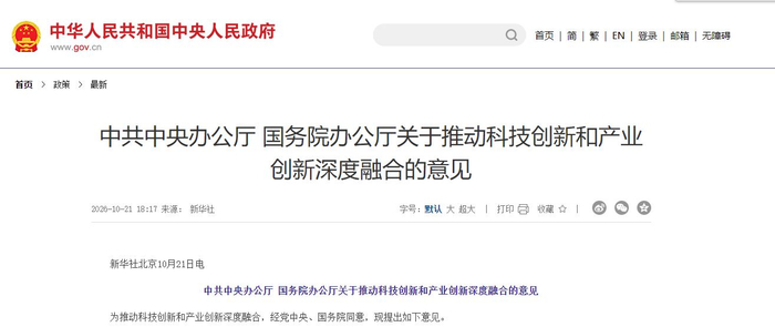 图片来源：中国政府网