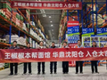 从华东到东北 华鼎冷链跟随王椒椒拓店节奏织密全国仓配网