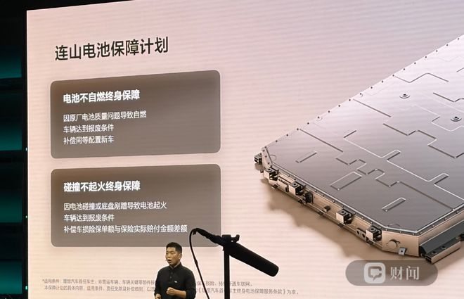 连山电池保障计划更进一步为消费者兜底 姚飞/摄