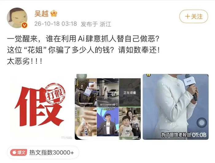 微博截图