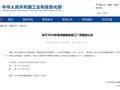 2026年度卓越级智能工厂项目名单公示，成都3个上榜