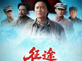 总台出品大剧，CCTV-8今日开播！