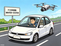 比亚迪杨冬生：L3级别有条件自动驾驶有希望在2028年落地