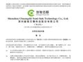 镀层材料厂的“半导体转身”：收入两年增两倍，创智芯联获港股上市聆讯通过