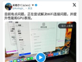 苹果系统塞进高通本！桌面和图标也跑通了