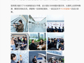 雷军：北京小米汽车设计中心首次对外开放