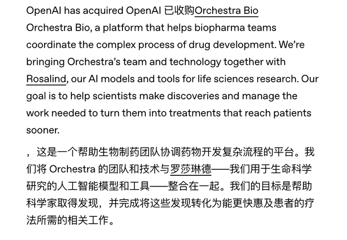 ▲OpenAI官网公告