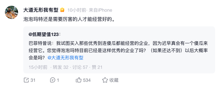 图片来源：雪球
