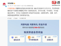 华为鸿蒙电脑“鸿蒙有礼”权益礼包升级，可从 13 款应用年卡权益中任领 8 款等