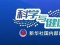 科学与健康｜“活跃”的地磁暴 释放啥信号