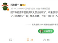 博主吐槽国产新能源车股票行情惨不忍睹 网友补刀更扎心