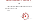 媒体人：盛帆单方面道歉华科却不接招 华科985名校篮协根本管不了